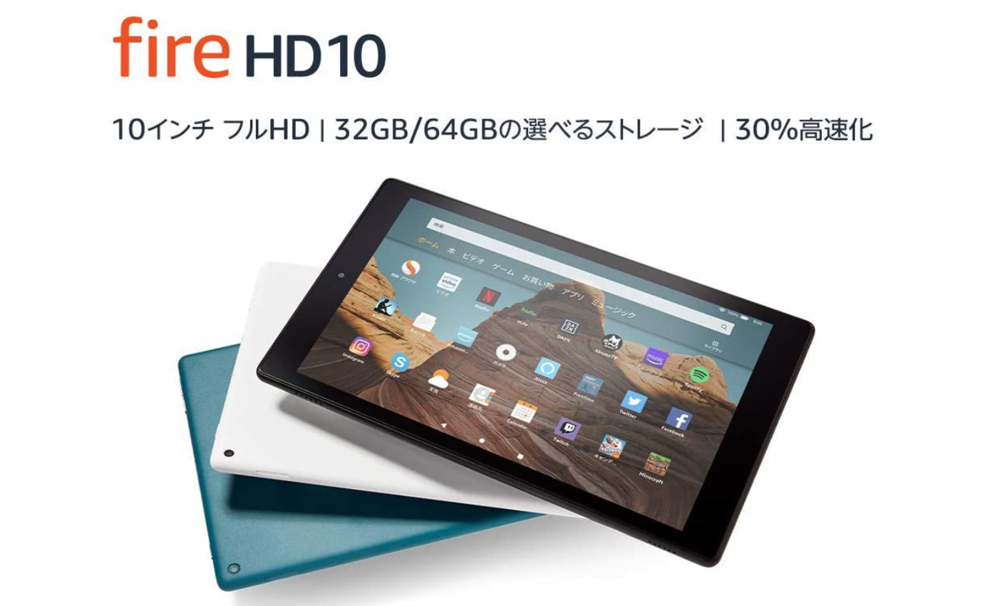 Fire HD 10 タブレット 10.1インチHDディスプレイ 32GB の+solo-truck.eu
